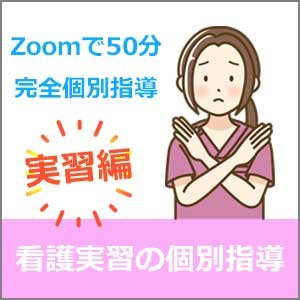 画像: 看護実習の個別指導